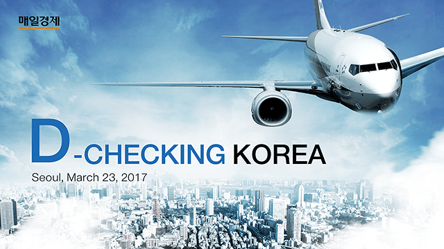 매일경제 국민보고대회 D-Checking Korea 1