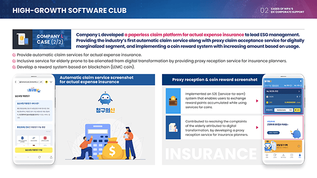 정보통신산업진흥원 SW·ICT 디지털 전환 국제협력 PT 제작 5