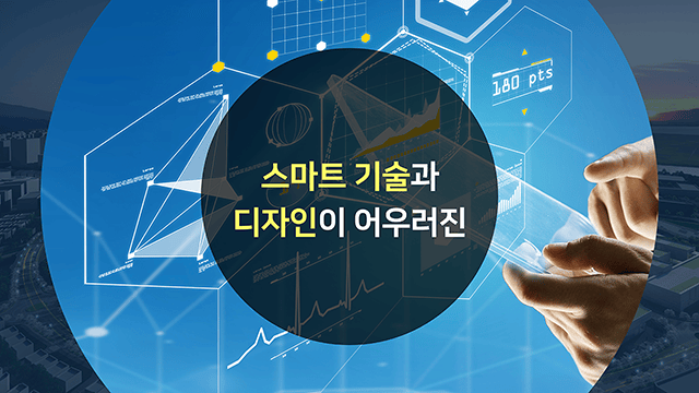 한국수자원공사 부산 EDC 스마트시티 Smart Park 홍보영상 7