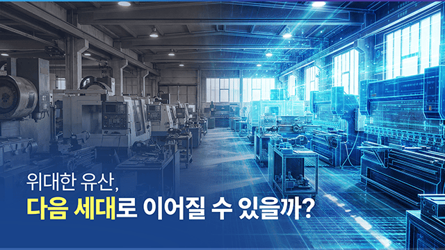 과학기술정보통신부 경남 타운홀 미팅 장관 발표자료 2