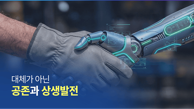 과학기술정보통신부 경남 타운홀 미팅 장관 발표자료 6