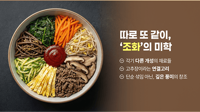 과학기술정보통신부 전북 타운홀 미팅 장관 발표자료 2