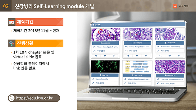 대한신장학회 이사회 보고 PT 6