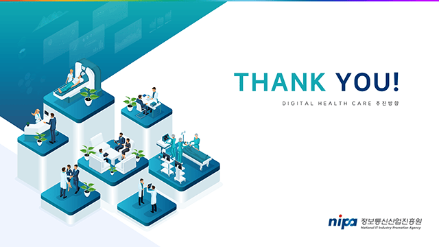정보통신산업진흥원 디지털헬스케어 사업소개 발표자료 제작 7